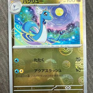 ポケモンカード ハクリュー モンスターボール ポケカ ポケモンカードゲーム