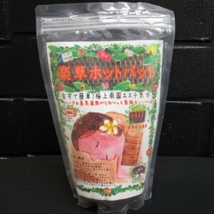 a4875 未使用保管品/未開封　楽草ホットパット　Mサイズ　定価6900円　16x45cm　550ｇ　日本製　レンジで簡単　繰り返し使える