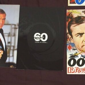 y5001 映画パンフレット 007シリーズ 9冊セット ロシアより愛をこめて/ドクターノオ/60YEARS OF BONDなど ジェームズボンド 現状品の画像5