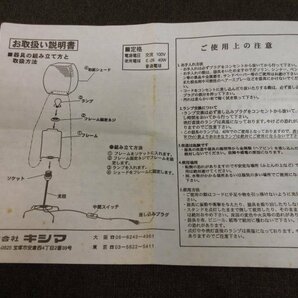 y5017 レトロ 未使用保管品 Kishima ジャパネスク 提灯 KL-10009 提灯型のライト 中間スイッチ式 スタンド 和紙シェード キシマの画像7