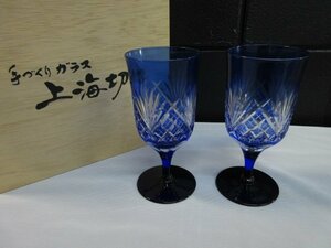s2855　上海切子　ペアグラス　手作りガラス　ワイングラス　色被せガラス　2客　贈り物　陶器　工芸品　木箱付き
