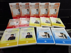 y1197 未開封品含 DVD 佐々木勇気 中1 中2 中3 英語完全制覇 3時間 9時間 12時間 DVD 全14巻セット　オール5家庭教師