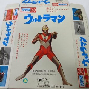 y5286 動作品 マルサン ウルトラマン リモコン電動歩行 塗装済完成品 ノスタルジックヒーローズの画像10