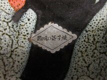 s3193　美品　益子焼　長　銘あり　レトロ　飾り皿　陶器　大皿　和食器　梅　土台付き　立てかけ　趣味の益子焼　陶磁器　陶芸　工芸品_画像2