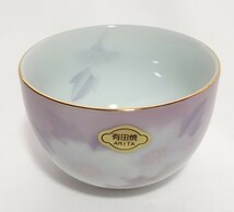 未使用・長期保管品 有田焼 永泉作 番茶器 雅峯 湯のみ 茶器 セット 湯呑 揃 金縁 ふた付 茶托 （菓子皿や銘々皿にも）５客_画像4