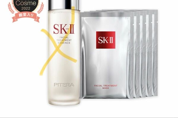 SK-II フェイシャルトリートメントマスク　5枚 エスケーツー 