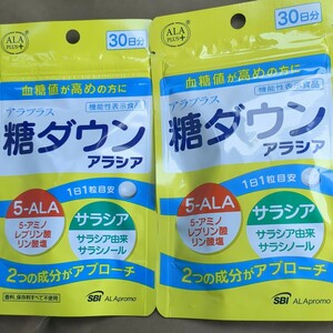 アラシア 糖ダウン アラプラス 30日分 2袋