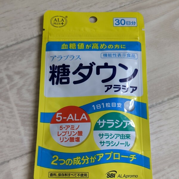 アラプラス 糖ダウン アラシア 30日分