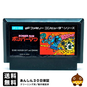 FC ボンバーマン ソフトのみ ファミコン ソフト 中古