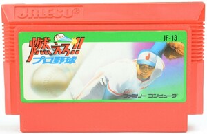 FC 燃えろ!!プロ野球 ソフトのみ ファミコン ソフト 中古