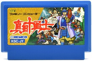 FC 真田十勇士 ソフトのみ ファミコン ソフト 中古