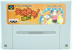 SFC 天地無用! げーむ編 ソフト スーパーファミコン 中古