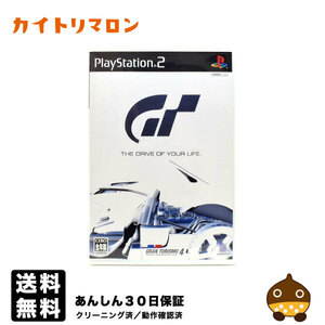 【中古】 PS2 グランツーリスモ4 付属品無し スリーブ リファレンスガイド無し ケース・説明書付 プレステ2 ソフト