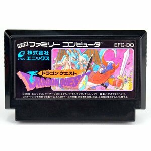 B品 FC ドラゴンクエスト ソフトのみ ファミコン ソフト 中古