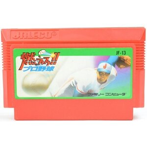 FC 燃えろ!!プロ野球 [Sランク] ソフトのみ ファミコン ソフト 中古