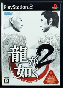 【中古】 PS2 龍が如く２ ケース・説明書付 プレステ2 ソフト