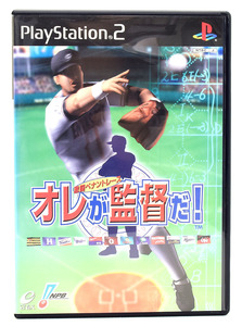 【中古】 PS2 オレが監督だ! 激闘ペナントレース ケース・説明書付 プレステ2 ソフト