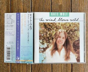 ケイト・ウルフ - ラスト・レコーディング～吹き荒れる風に◆KATE WOLF - THE WIND BLOWS WILD オビ付国内盤