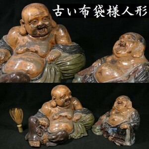 d0325 古い布袋様 人形 2点セット 検(武者 姫 民芸品 郷土玩具 雛人形 日本人形)