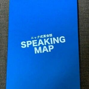 Speaking Map スピーキングマップ 