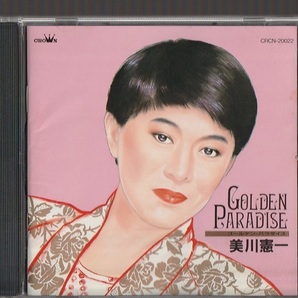 即決 送料込み 美川憲一 GOLDEN PARADISE ゴールデン・パラダイス CRCN-20022 廃盤CD