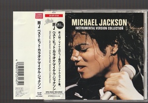 即決 送料込み 20・8P-5158 マイケル・ジャクソン MJ ベスト・ヒット・カラオケ INSTRUMENTAL VERSION COLLECTION 国内初期盤CD 帯付き