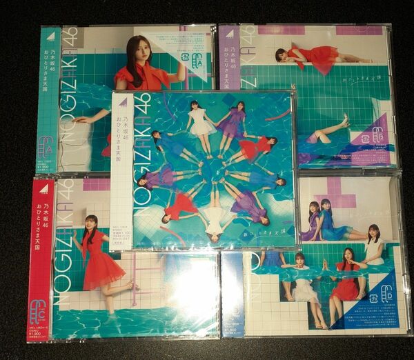 乃木坂46 おひとりさま天国 初回盤 ABCD 通常盤 Blu-ray