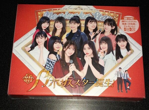 乃木坂46 新・乃木坂スター誕生！ Blu-ray BOX 