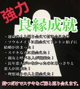 良縁祈願 強力 恋愛成就 お守り 形代雛 片思い 不倫 開運 開運グッズ 護符