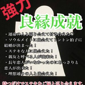 良縁祈願 強力 恋愛成就 お守り 形代雛 片思い 不倫 開運 開運グッズ 護符