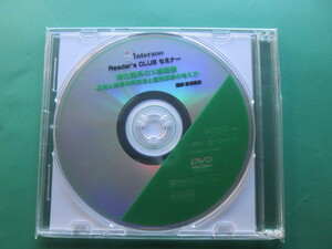 ●送料込/未使用 (株)インターズー DVD Reader's CLUB セミナー 消化器系のX線画像 (1022FI(3))8B〒-1