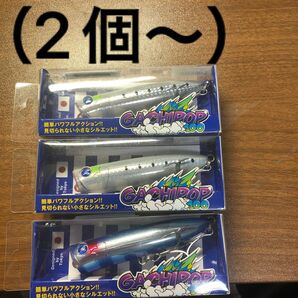 ガチポップ100 (応募券付き)【新品未使用】※2個セット