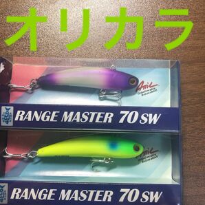 RANGEMASTER 70sw【新品未使用のオリカラ】※どちらか１個