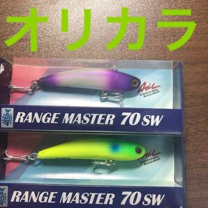 RANGEMASTER 70sw【新品未使用のオリカラ】※どちらか1個