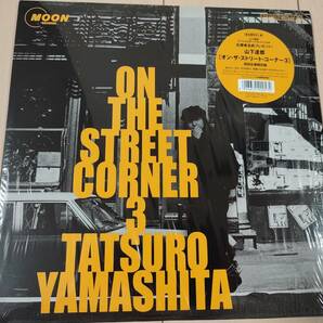 【未再生/美品/アナログ】山下達郎 / ON THE STREET CORNER 3 / Tatsuro Yamashita 非売品 シュリンク付 / オンスト3/レコード/LPの画像1