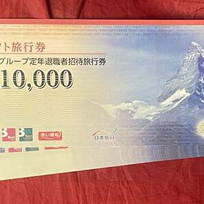 日本旅行 東芝定年退職者招待旅行券１０万円分 数量2の画像1