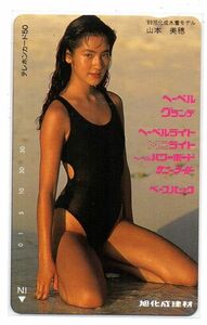  Yamamoto Miho asahi .. One-piece swimsuit 50 times telephone card unused beautiful goods 