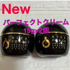 ライスフォース　プレミアムパーフェクトクリーム　15g×２個