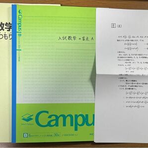 駿台 2018 小林隆章 入試数学の盲点A