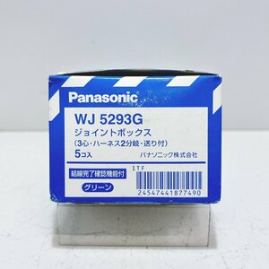 Panasonic ジョイントボックス WJ5293G パナソニック 5個入 未使用品 0406226