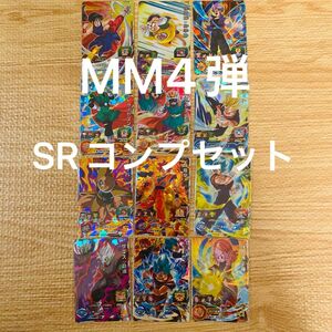 MM4弾 SR スーパーレア コンプリートセット