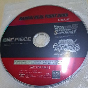 ジャンク品　BANDAI REAL FIGHT 2005 Vol.2 店頭プロモ　DVD ディスクのみ　非売品　ONE PIECE　ドラゴンボール　NARUTO