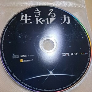 ジャンク品　生きる力　K-1 CD ディスクのみ　