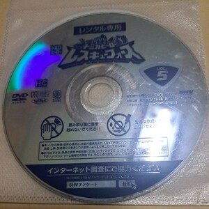 ジャンク品　トミカヒーロー　レスキューフォース　VOL.5 レンタル版DVD ディスクのみ　
