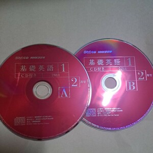 ジャンク品　NHK　CD NHKラジオ　基礎英語1 2011年2月号　2枚組　ディスクのみ　