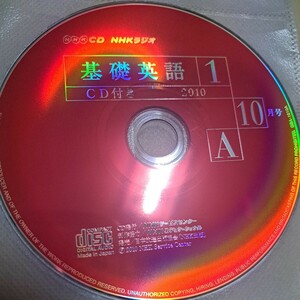 ジャンク品　NHK　CD NHKラジオ　基礎英語1 2010年10月号　ディスクAのみ　