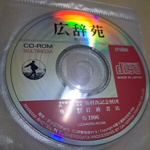  junk wide .. no. four version CD-ROM disk only 