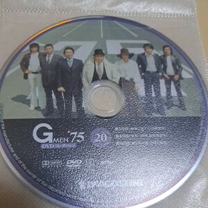 ジャンク品　DeAGOSTINI DVDコレクション GMEN75 20 ディスクのみ　デアゴスティーニ　Gメン75