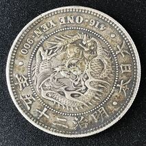 1000円〜■★日本古銭 一圓銀貨 一円銀貨 量目26.924g 明治二十五年 大日本 竜 菊紋 硬貨 貨幣 1枚★okoy2570227-153★c11117_画像2