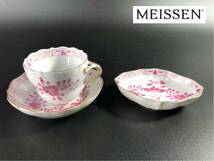 1000円〜■★Meissen★マイセン インドの華 カップ&ソーサー デミタスカップ プレート 小皿 洋食器 まとめ★okoy2608197-270★r30449_画像1